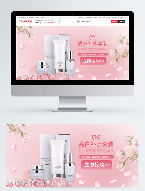 双十一焕肤季，淘宝女神专属护肤礼遇