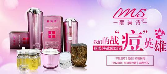 丽美诗加盟 开启护肤品创业的黄金机遇